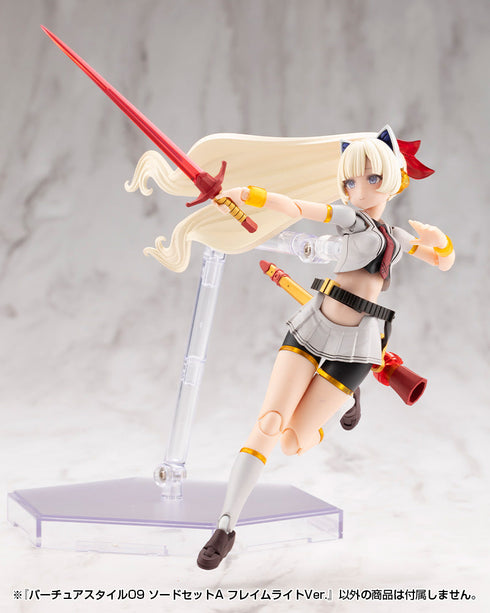『M.S.G モデリングサポートグッズ』バーチュアスタイル09 ソードセットA フレイムライトVer.